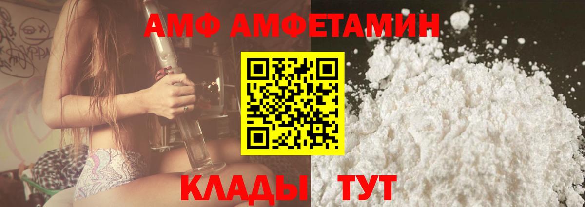Amphetamine Розовый Щёлково