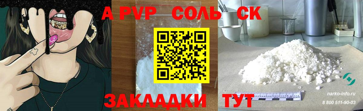 Alpha PVP VHQ  Вход с VPN  Alfa_PVP крисы CK  APVP кристаллы  Щёлково 