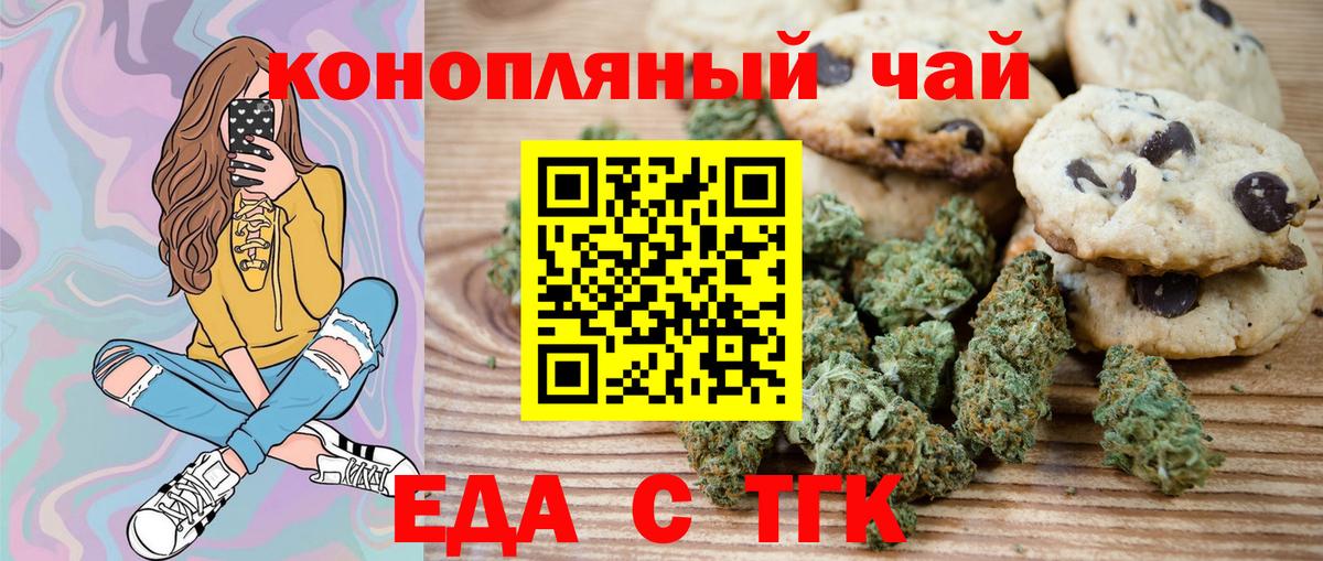 Cannafood конопля Щёлково