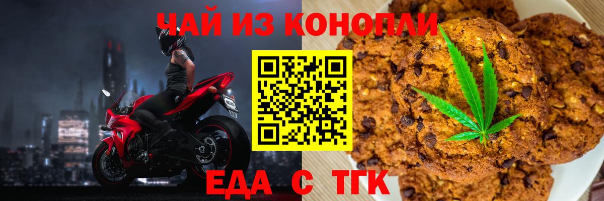 Щёлково  Cannafood марихуана  Вход с VPN 