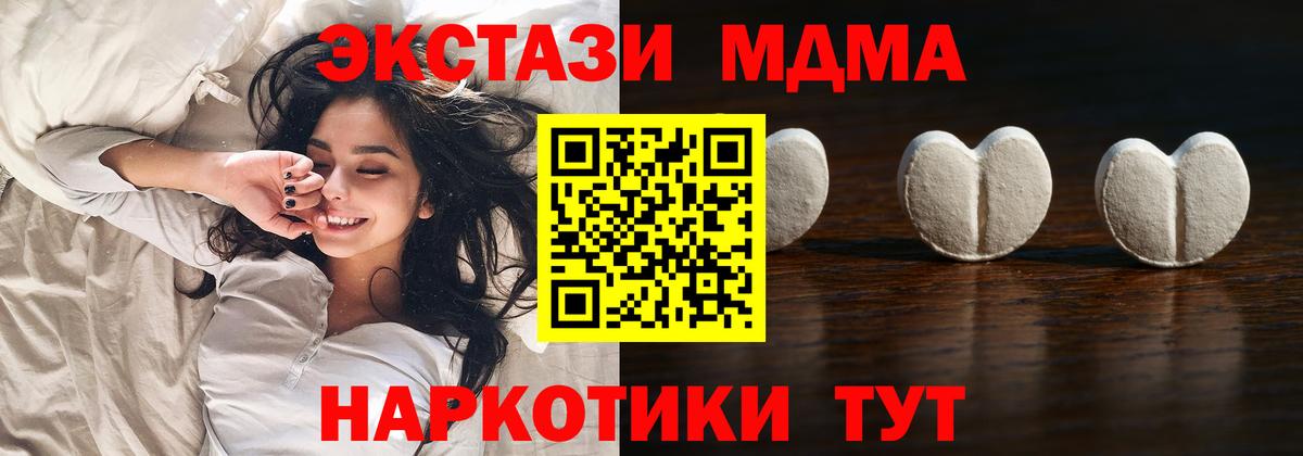 Ecstasy 280мг  ОМГ ОМГ ССЫЛКА  Щёлково  ЭКСТАЗИ 99%  Вход с VPN  Ecstasy 