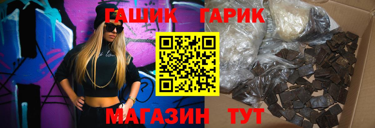 ГАШ  Вход с VPN  Щёлково  ГАШИШ убойный  ГАШИШ ice o lator 