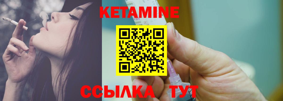 кракен   КЕТАМИН VHQ  Вход с VPN  Щёлково  Кетамин ketamine 