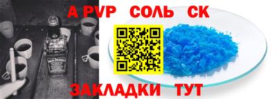 ALPHA PVP Бузулук