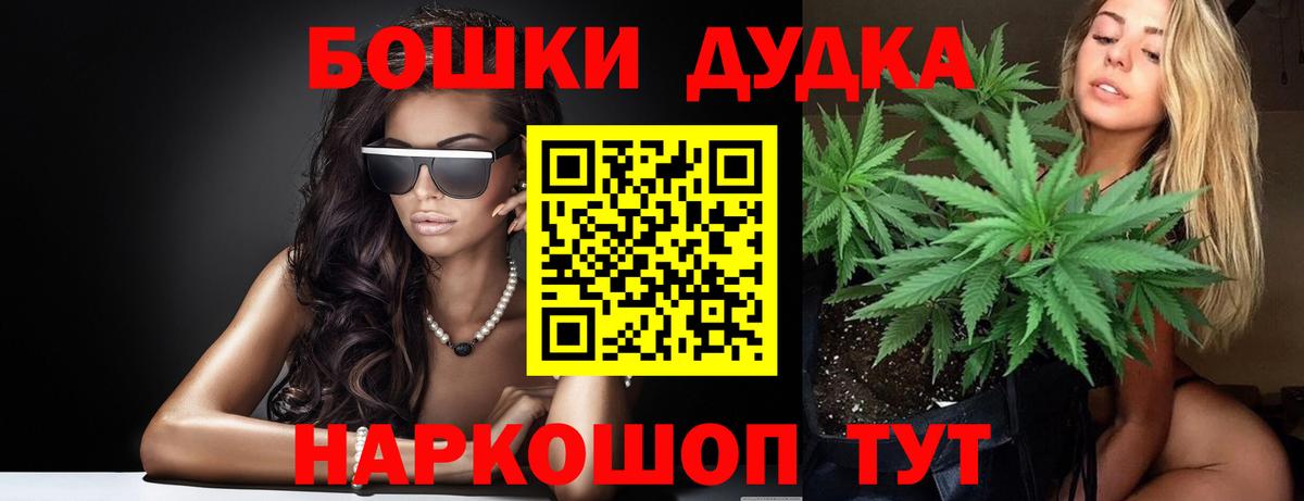 Щёлково  Шишки марихуана THC 21%  Каннабис конопля  Бошки Шишки ГИДРОПОН  Вход с VPN 